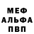 Alpha PVP крисы CK MiUbi Systems