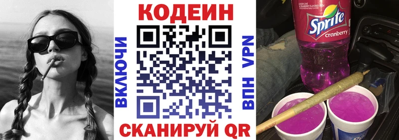 Кодеиновый сироп Lean напиток Lean (лин)  Купить где  Лыткарино 