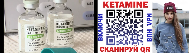 Кетамин VHQ Лыткарино