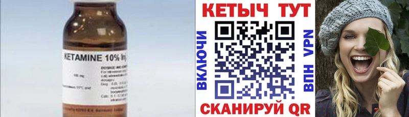 Купить  Лыткарино  КЕТАМИН VHQ 